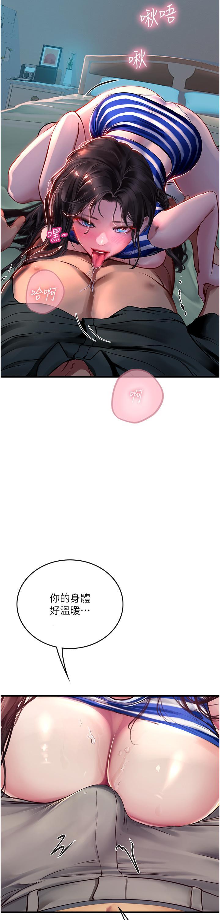 海女實習生，第52話-在被子裡偷吃熱狗，第 5 页