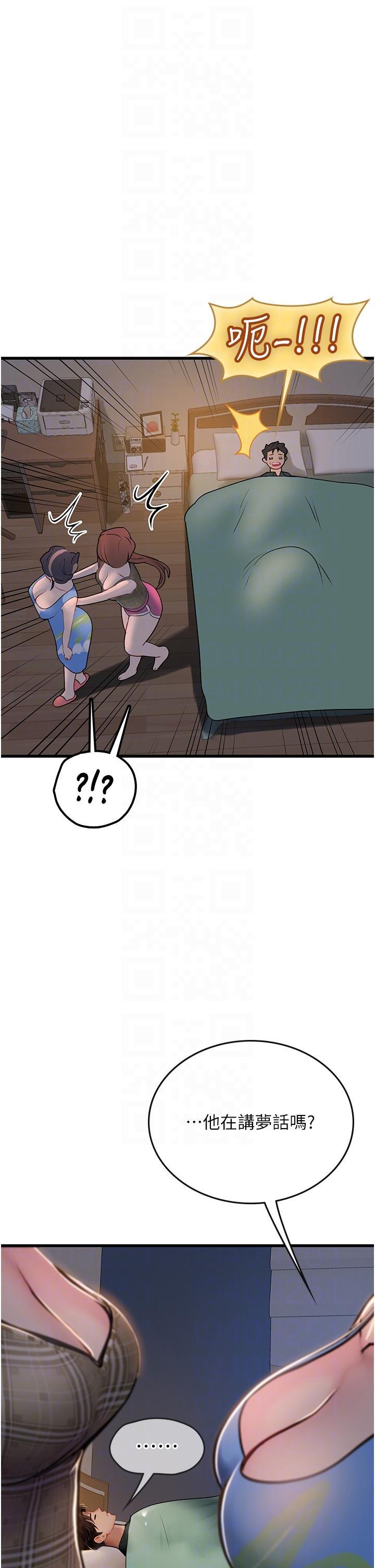 海女實習生，第52話-在被子裡偷吃熱狗，第 28 页