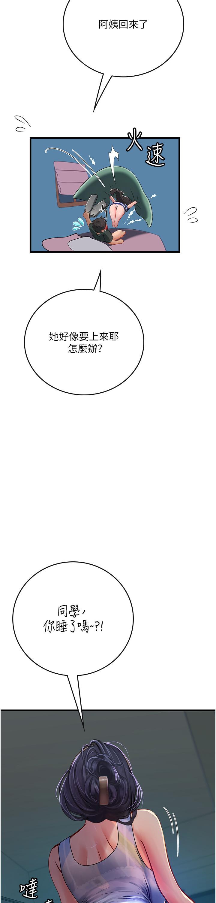 海女實習生，第52話-在被子裡偷吃熱狗，第 15 页