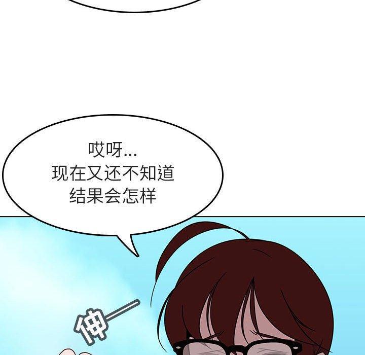 与上司的密约，第3话，第 131 页