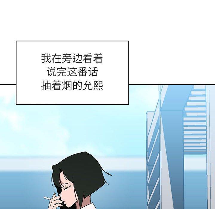 与上司的密约，第3话，第 125 页