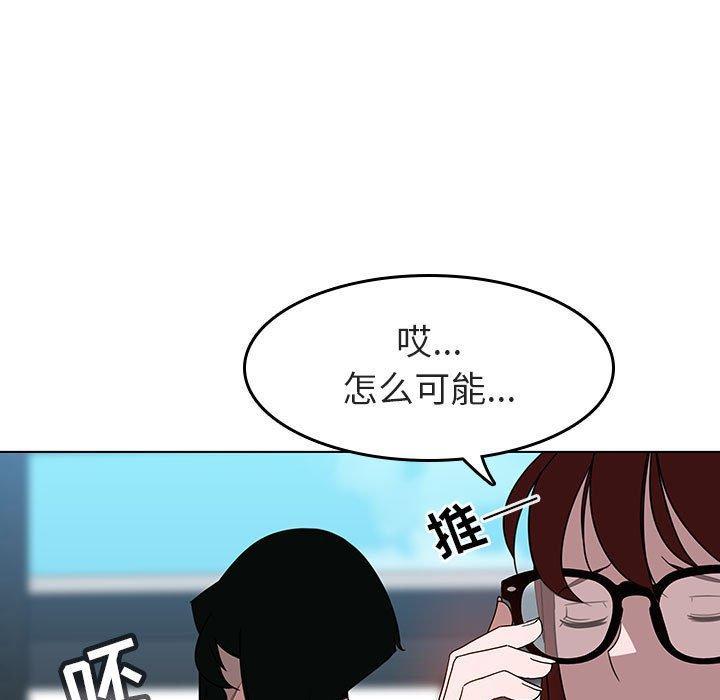 与上司的密约，第3话，第 106 页