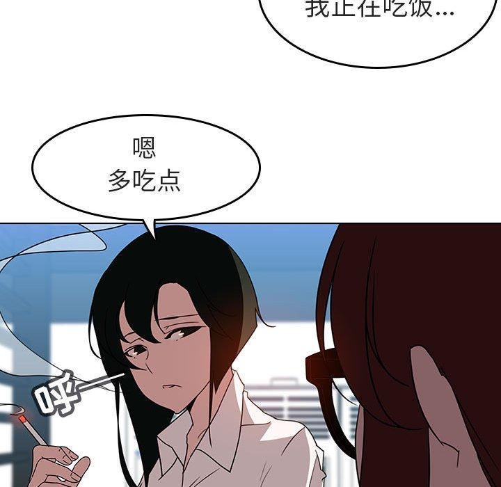 与上司的密约，第3话，第 25 页