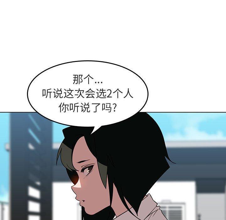 与上司的密约，第3话，第 40 页
