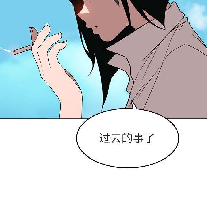 与上司的密约，第3话，第 122 页