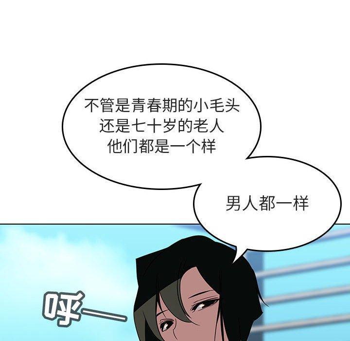 与上司的密约，第3话，第 116 页