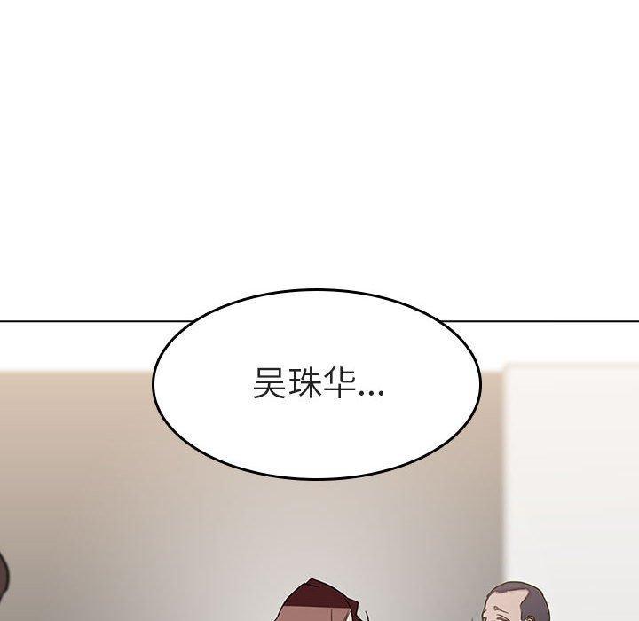 与上司的密约，第3话，第 48 页