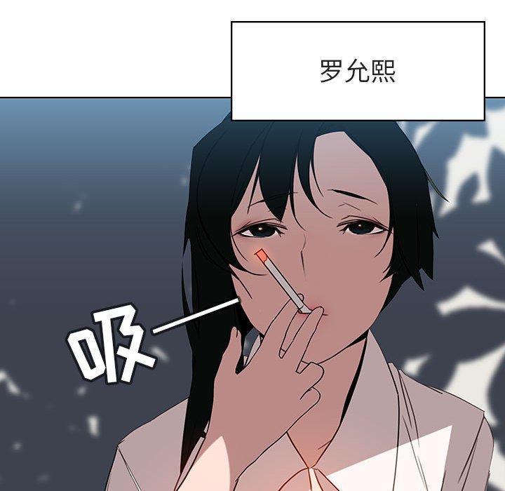 与上司的密约，第3话，第 17 页