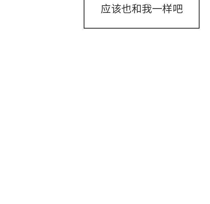 与上司的密约，第3话，第 65 页