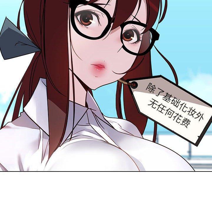与上司的密约，第3话，第 141 页