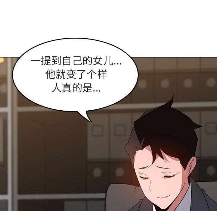 与上司的密约，第3话，第 157 页
