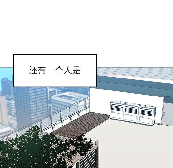 与上司的密约，第3话，第 15 页