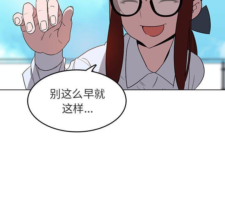与上司的密约，第3话，第 132 页