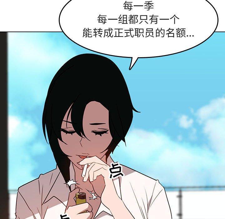 与上司的密约，第3话，第 51 页