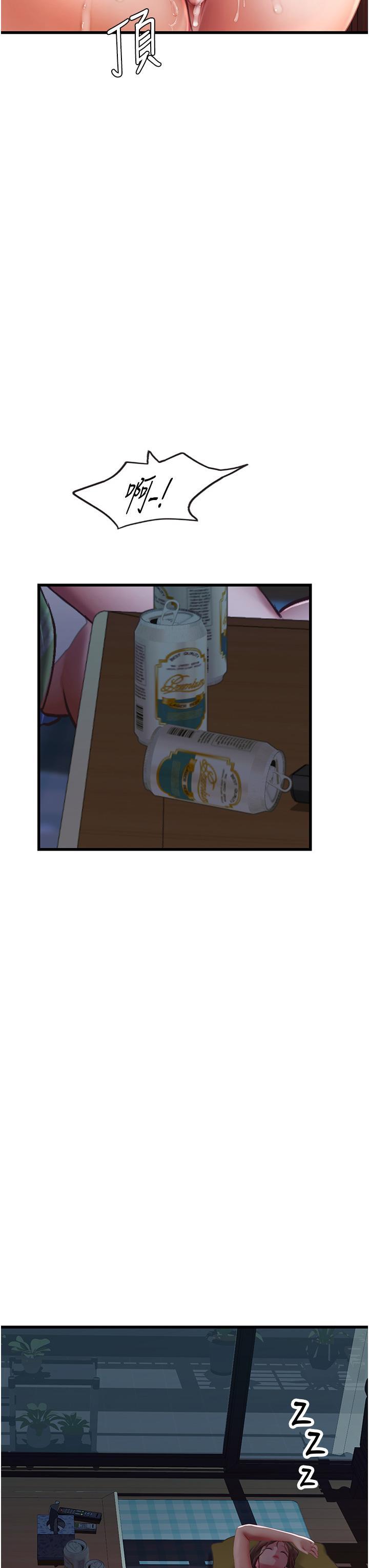 海女實習生，第54話-滿身精液的淫蕩小母狗，第 35 页