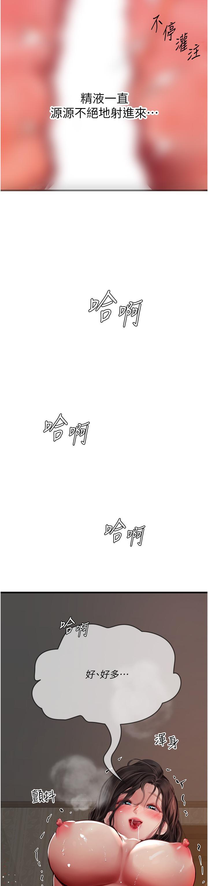 海女實習生，第54話-滿身精液的淫蕩小母狗，第 25 页