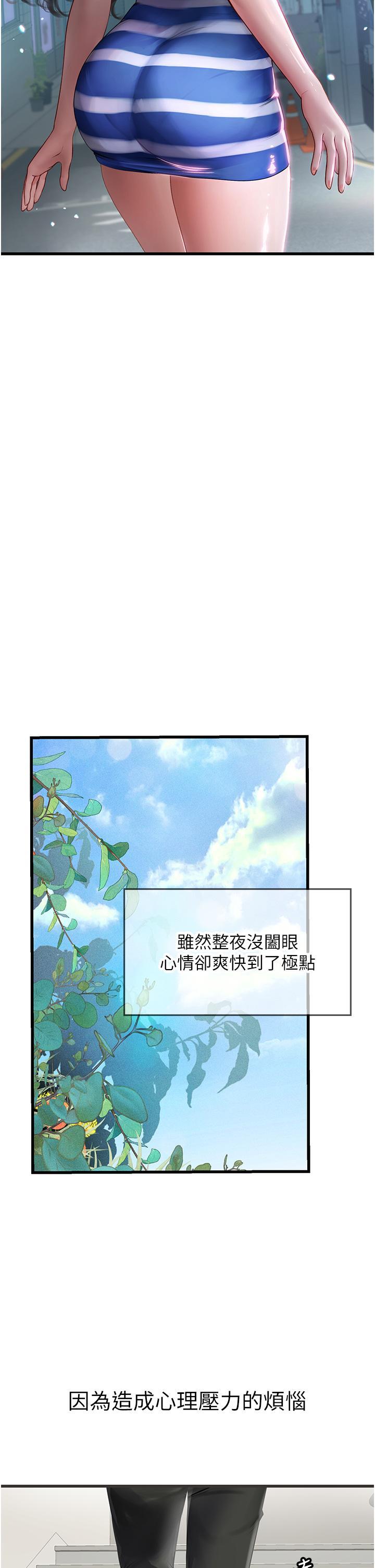 海女實習生，第54話-滿身精液的淫蕩小母狗，第 48 页