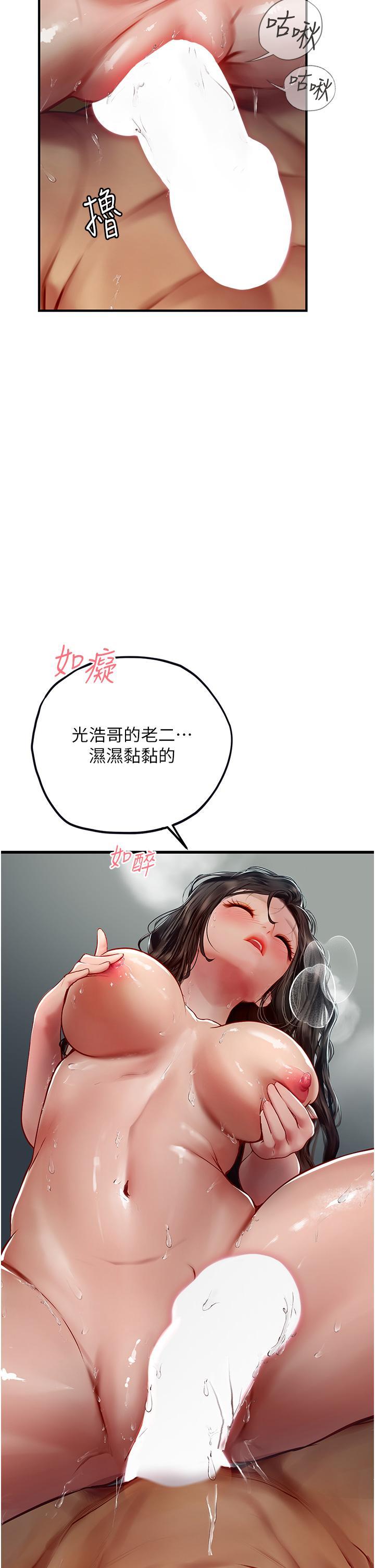 海女實習生，第54話-滿身精液的淫蕩小母狗，第 8 页