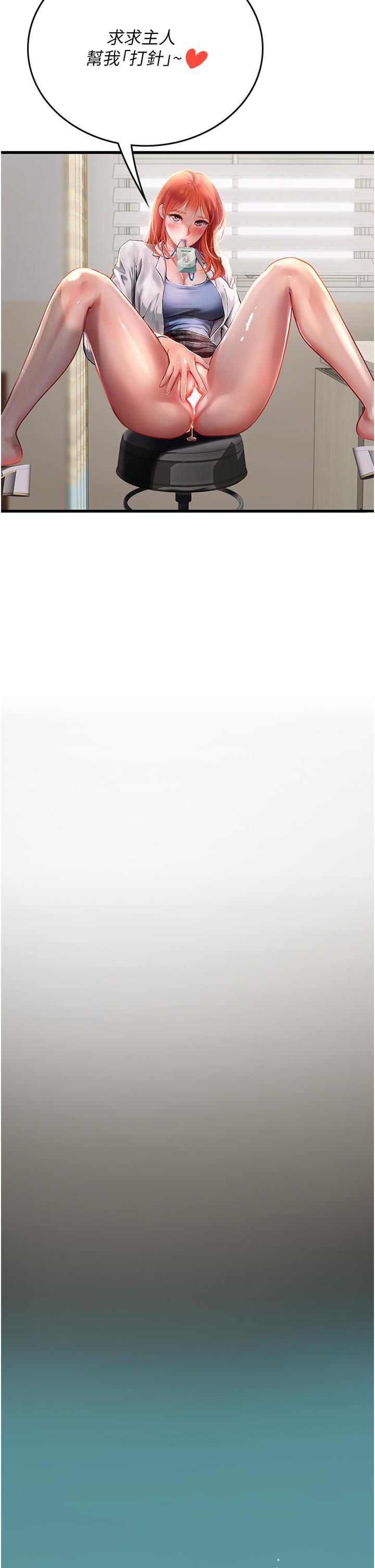 海女實習生，第54話-滿身精液的淫蕩小母狗，第 57 页