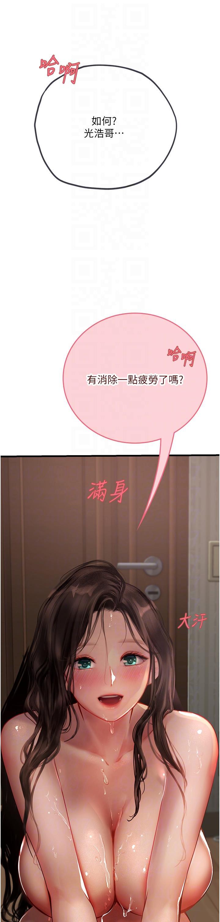 海女實習生，第54話-滿身精液的淫蕩小母狗，第 28 页