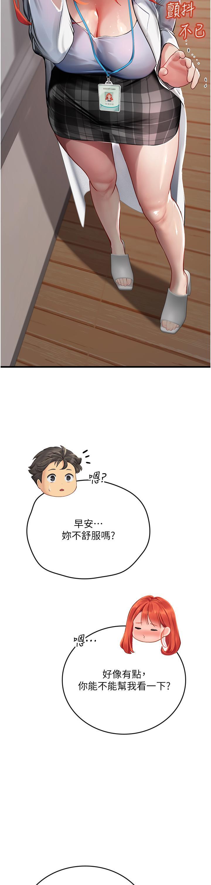 海女實習生，第54話-滿身精液的淫蕩小母狗，第 52 页