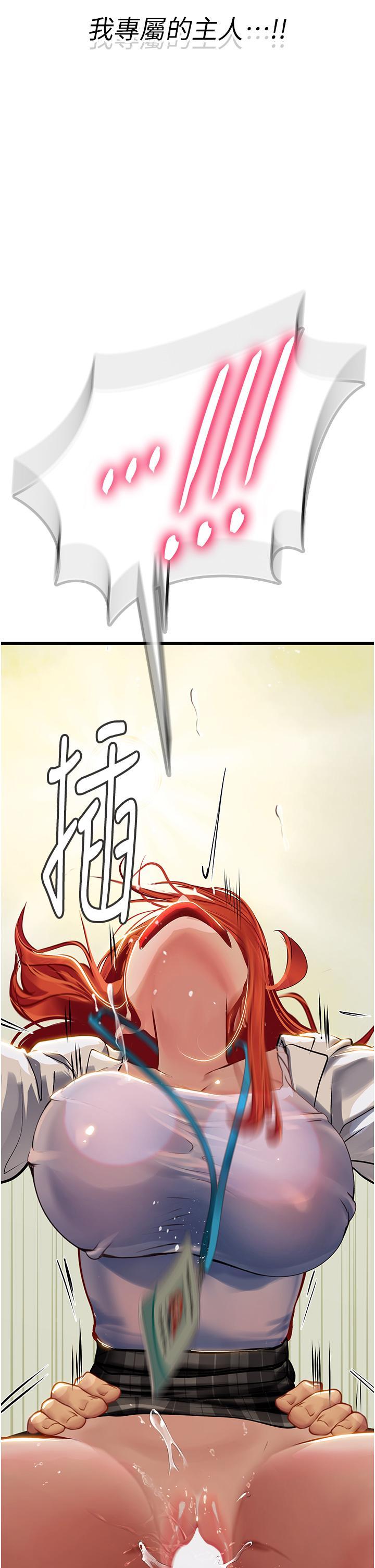 海女實習生，第55話-妳需要「侵入性治療」，第 52 页