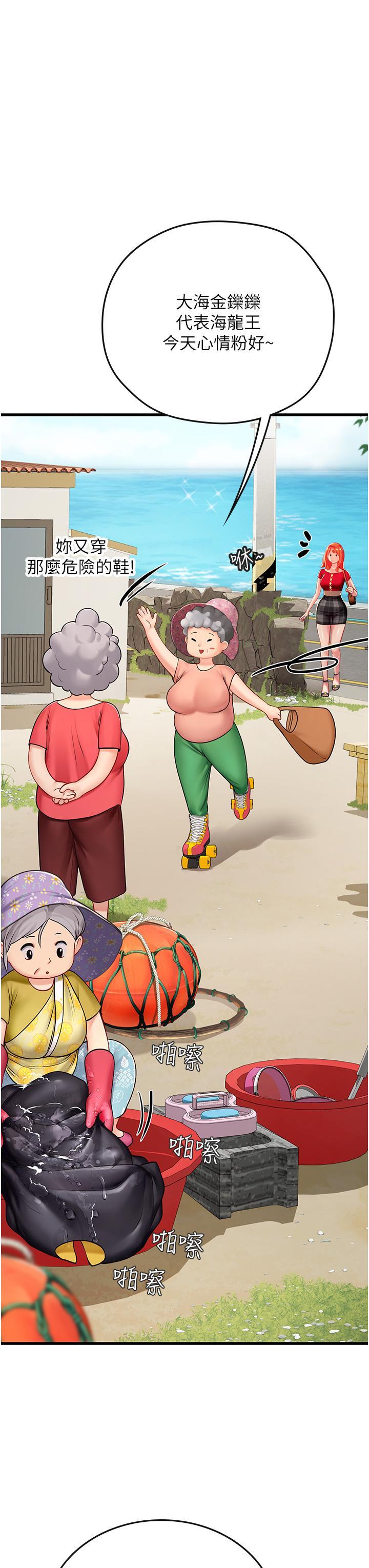 海女實習生，第55話-妳需要「侵入性治療」，第 3 页