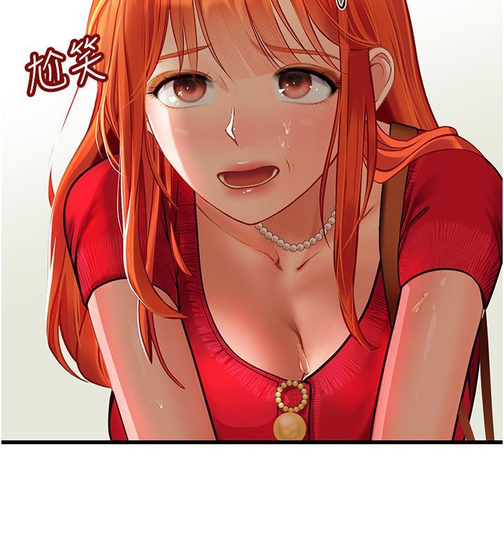 海女實習生，第55話-妳需要「侵入性治療」，第 15 页