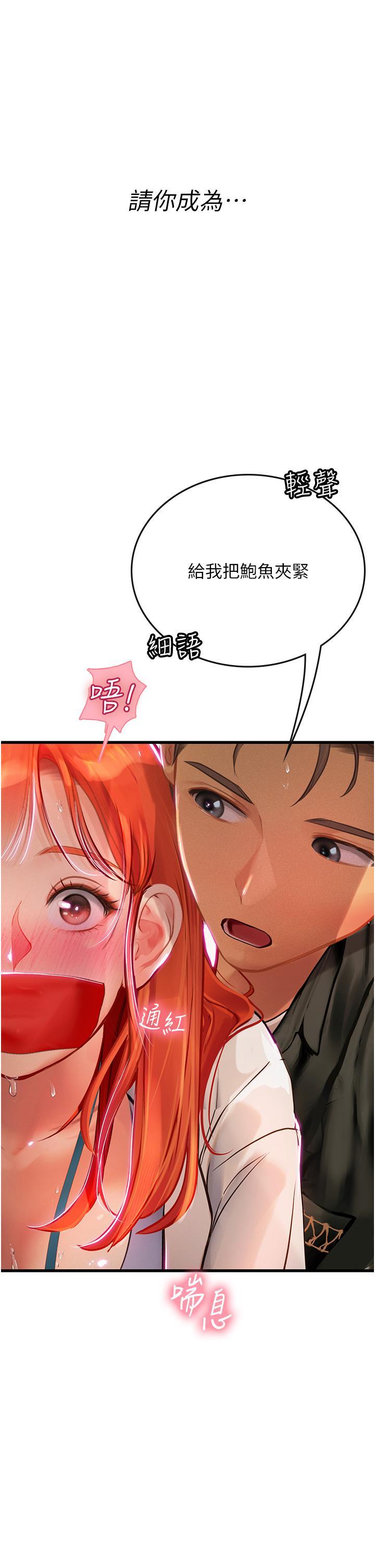 海女實習生，第55話-妳需要「侵入性治療」，第 51 页