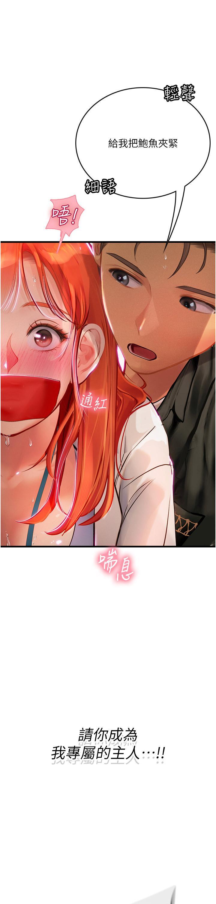 海女實習生，第56話-爽到瘋狂尿失禁，第 5 页
