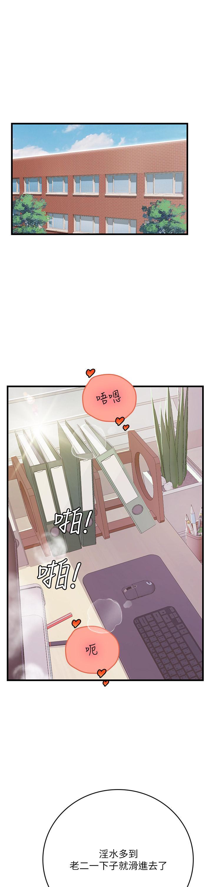 海女實習生，第56話-爽到瘋狂尿失禁，第 8 页