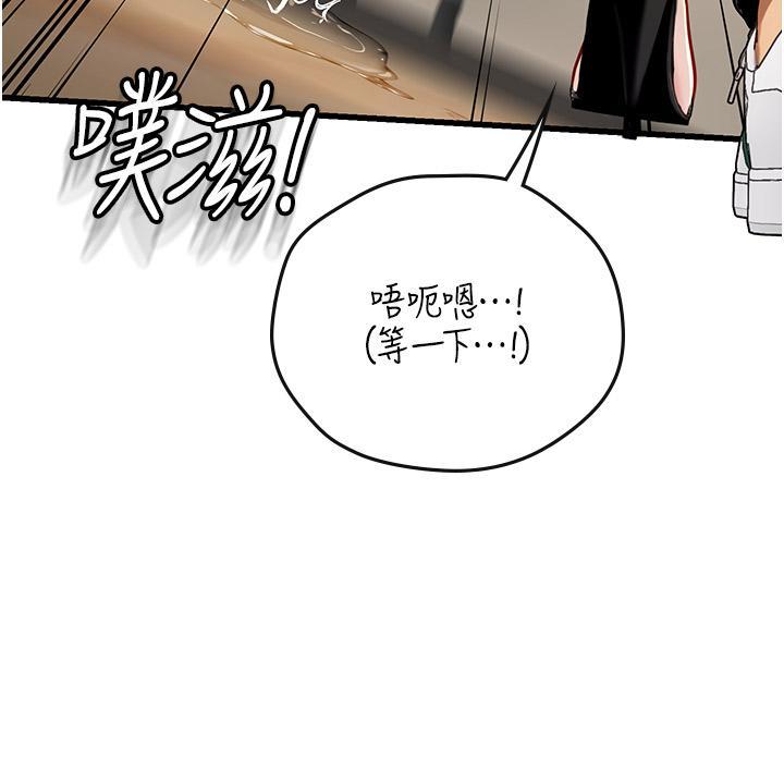 海女實習生，第56話-爽到瘋狂尿失禁，第 15 页