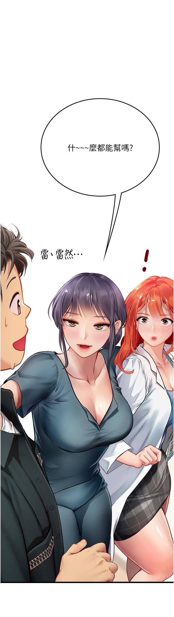 海女實習生，第57話-這是…嘉明的味道?，第 40 页