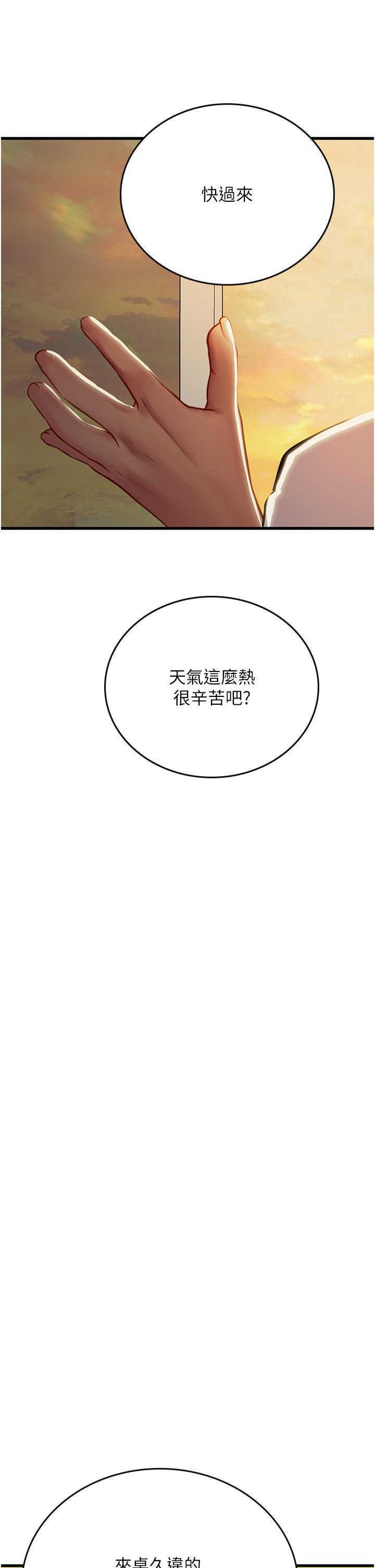 海女實習生，第57話-這是…嘉明的味道?，第 49 页