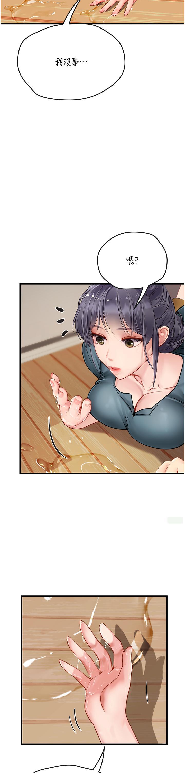 海女實習生，第57話-這是…嘉明的味道?，第 17 页