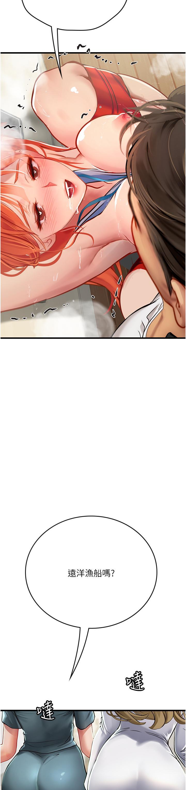 海女實習生，第57話-這是…嘉明的味道?，第 8 页