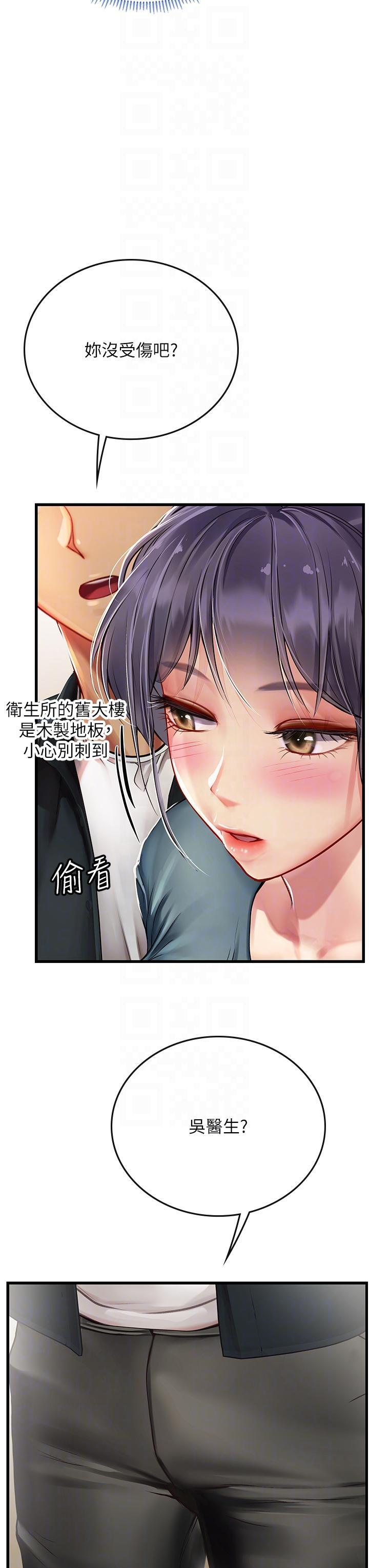 海女實習生，第57話-這是…嘉明的味道?，第 28 页