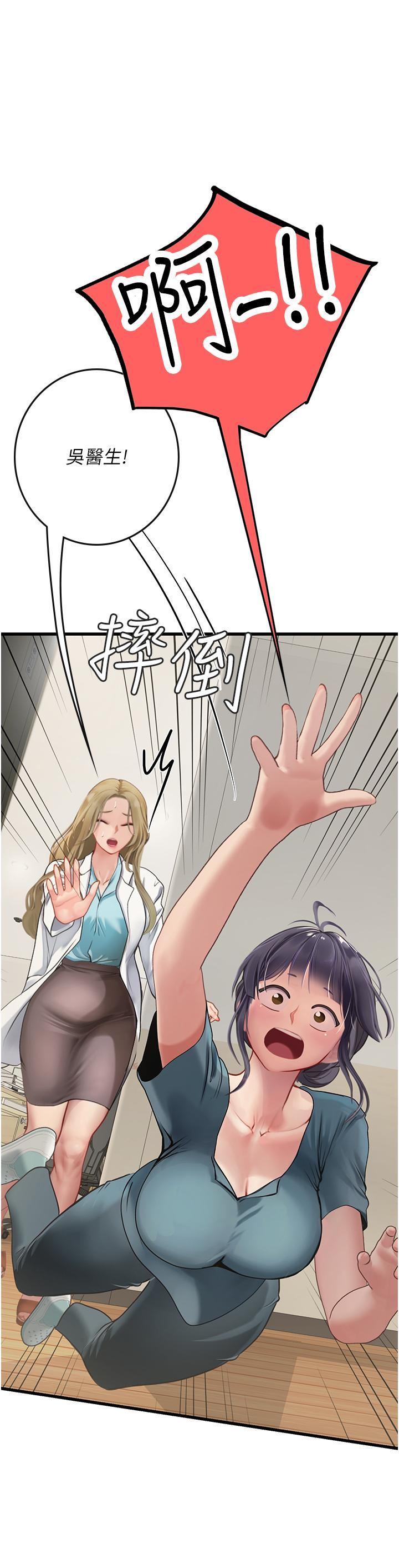 海女實習生，第57話-這是…嘉明的味道?，第 15 页