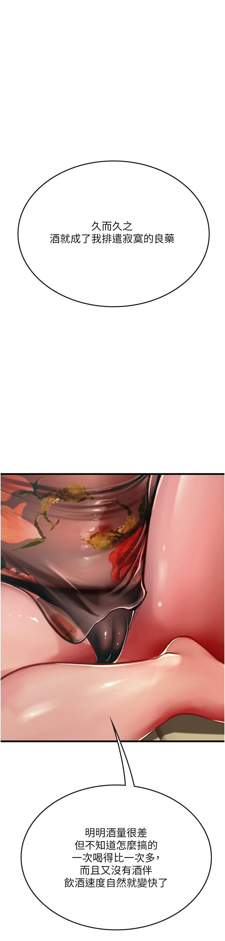 海女實習生，第58話-我幫妳排解寂寞，第 15 页