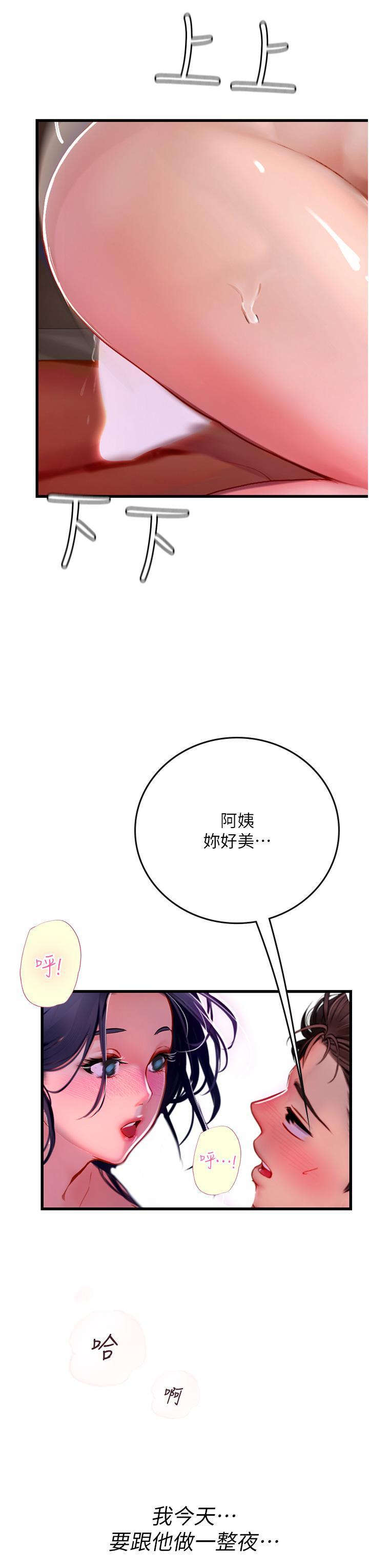 海女實習生，第59話-用精液餵飽我!，第 40 页