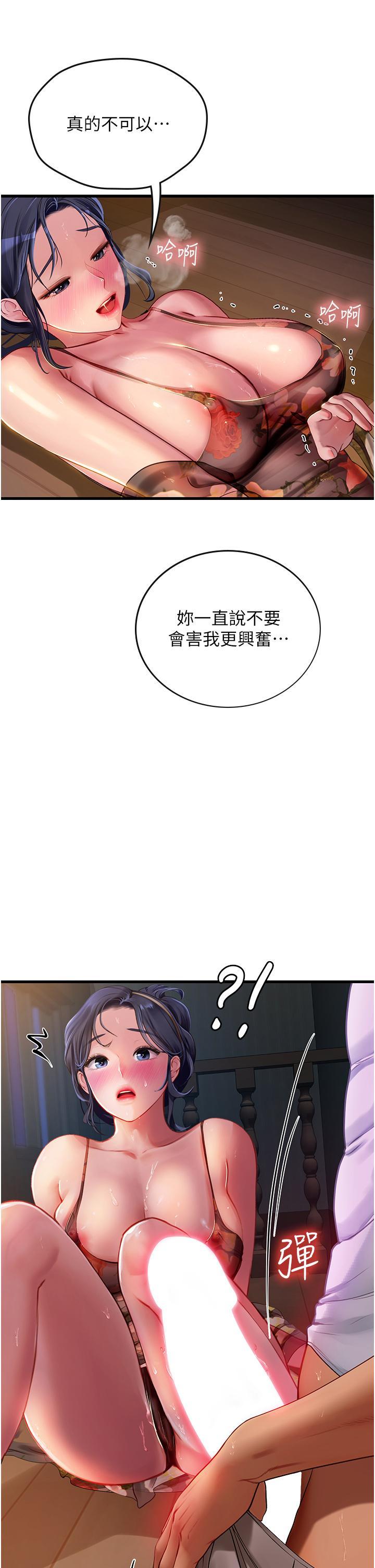 海女實習生，第59話-用精液餵飽我!，第 8 页