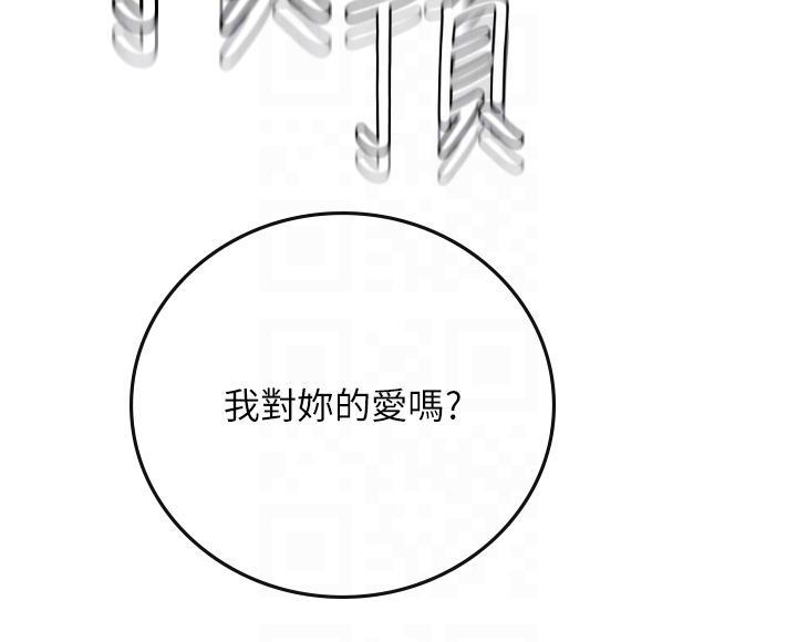 海女實習生，第59話-用精液餵飽我!，第 22 页