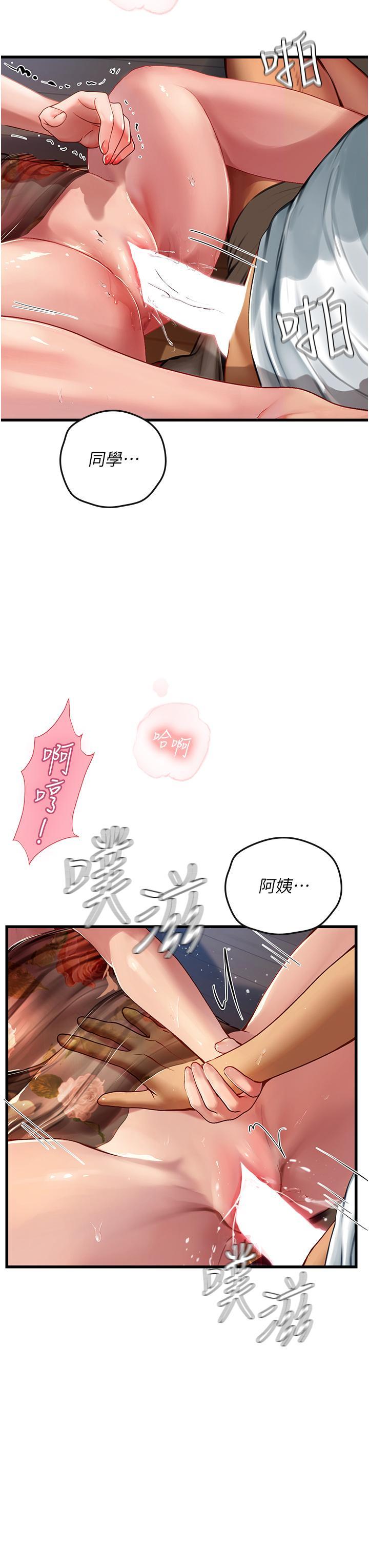 海女實習生，第59話-用精液餵飽我!，第 15 页