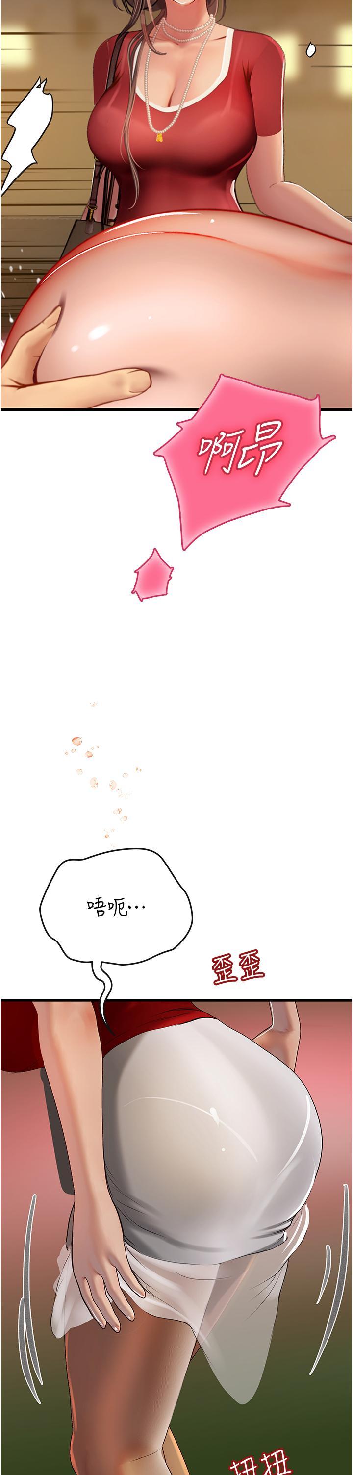 海女實習生，第60話-在姐姐面前上演活春宮，第 5 页
