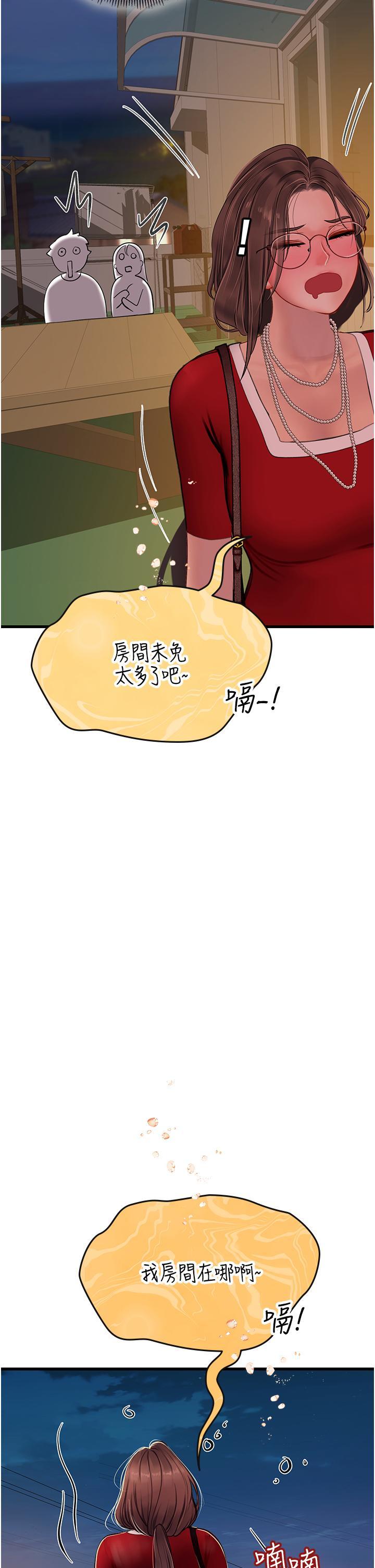 海女實習生，第60話-在姐姐面前上演活春宮，第 12 页