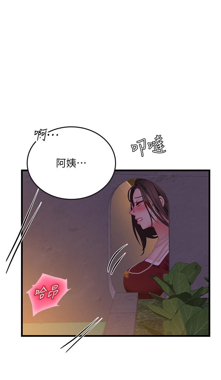 海女實習生，第60話-在姐姐面前上演活春宮，第 3 页
