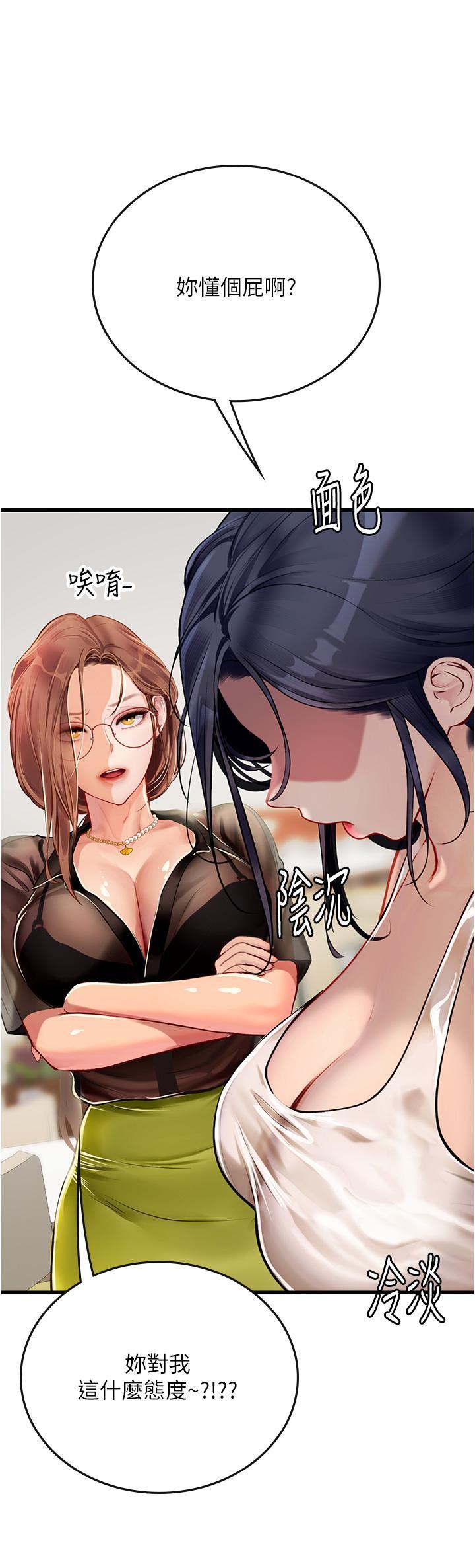 海女實習生，第61話-我想吃「你」，第 15 页