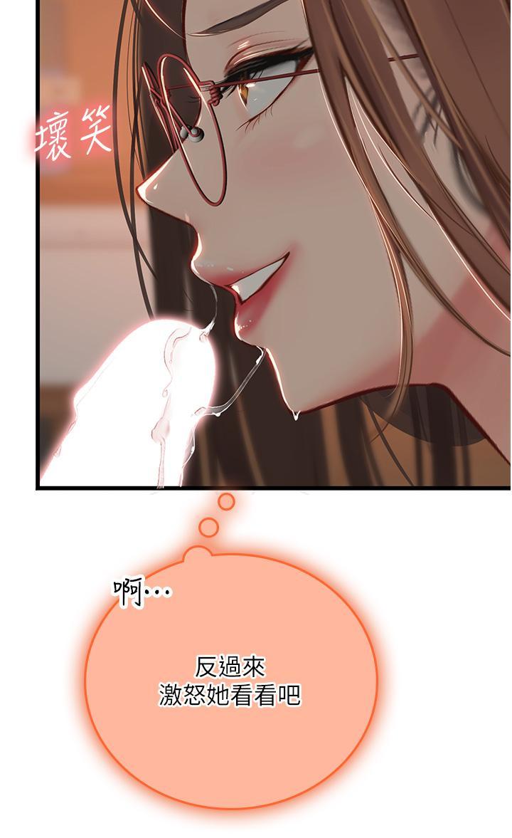 海女實習生，第62話-誰的小穴更舒服?，第 25 页