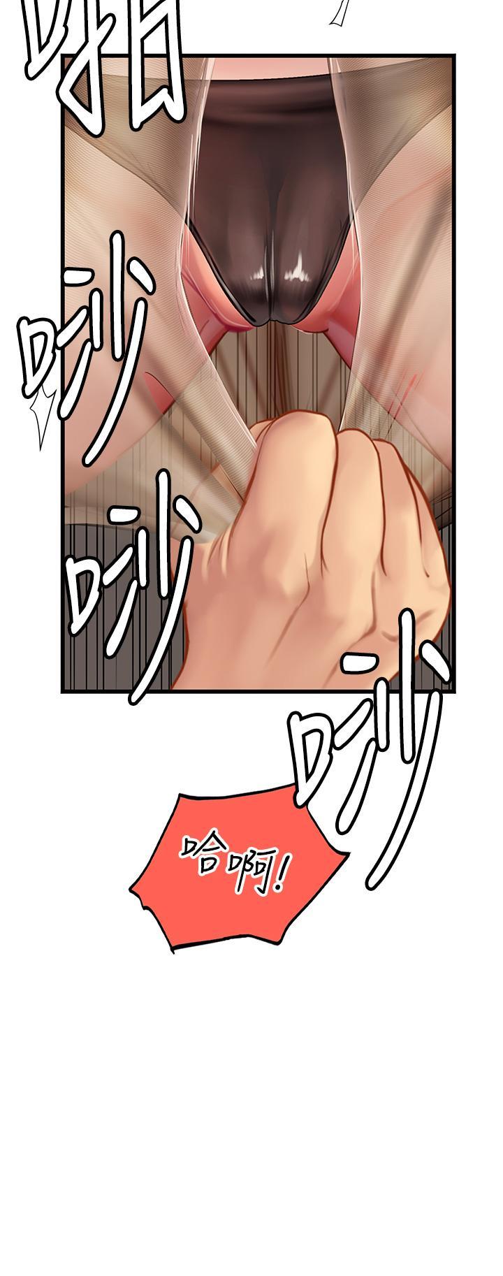 海女實習生，第62話-誰的小穴更舒服?，第 44 页