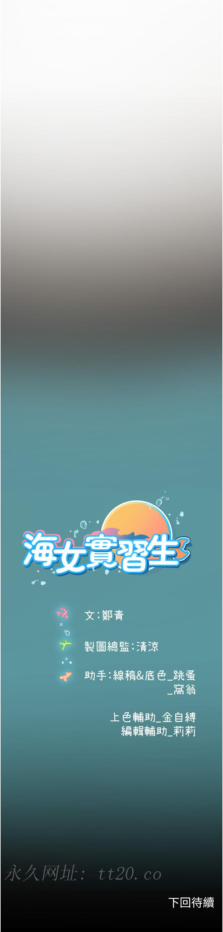 海女實習生，第62話-誰的小穴更舒服?，第 49 页